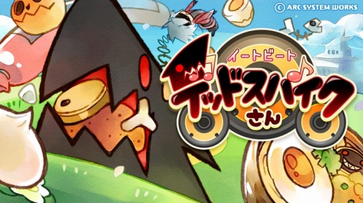 画像ギャラリー No.003のサムネイル画像 / 「イートビート デッドスパイクさん」ウロボロス&ハザマと複数の追加曲を配信