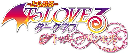 画像ギャラリー No.001のサムネイル画像 / 「To LOVEる-とらぶる- ダークネス トゥループリンセス」,イベントシーンのお楽しみ要素を公開