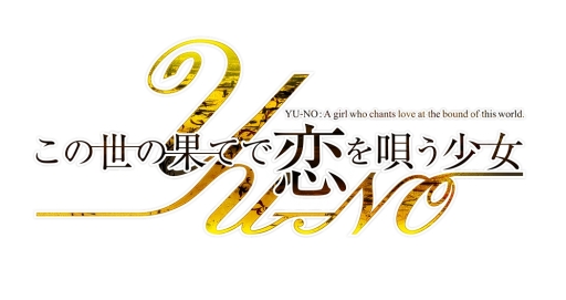 画像ギャラリー No.001のサムネイル画像 / アニメ「この世の果てで恋を唄う少女YU-NO」Blu-ray BOXシリーズの特典情報が公開に