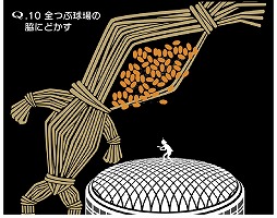 画像ギャラリー No.007のサムネイル画像 / パズルアプリ「Q」,“ヒーロー”にまつわる20問の新問題が登場