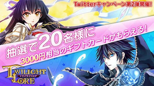 画像ギャラリー No.002のサムネイル画像 / 「トワイライトロア」事前登録者数が3万人を突破&最新PVが公式サイトで公開