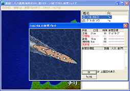 画像ギャラリー No.001のサムネイル画像 / 「激闘!八八艦隊海戦史DX文庫版」が2月13日に発売。最新OSのサポートに加え,「大和」「アイオワ」といったボーナスユニットを追加収録