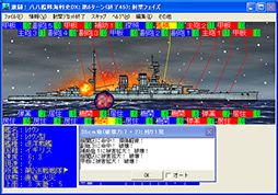 画像ギャラリー No.006のサムネイル画像 / 「激闘!八八艦隊海戦史DX文庫版」が2月13日に発売。最新OSのサポートに加え,「大和」「アイオワ」といったボーナスユニットを追加収録