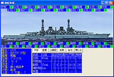 画像ギャラリー No.007のサムネイル画像 / 「激闘!八八艦隊海戦史DX文庫版」が2月13日に発売。最新OSのサポートに加え,「大和」「アイオワ」といったボーナスユニットを追加収録