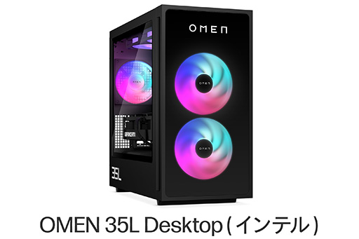 画像ギャラリー No.004のサムネイル画像 / Ryzen 9 9950X3DとRTX 5090搭載で約90万円のウルトラハイエンドゲームPC「OMEN MAX 45L」をHPが発表