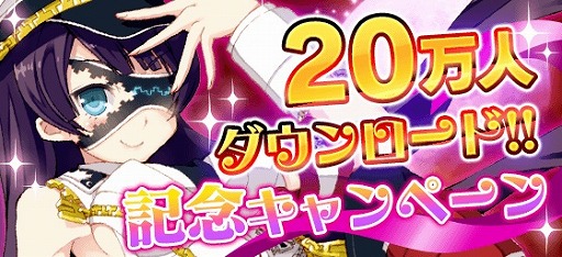 画像ギャラリー No.001のサムネイル画像 / 「メイデンクラフト」,20万DLを突破。記念キャンペーンが実施に