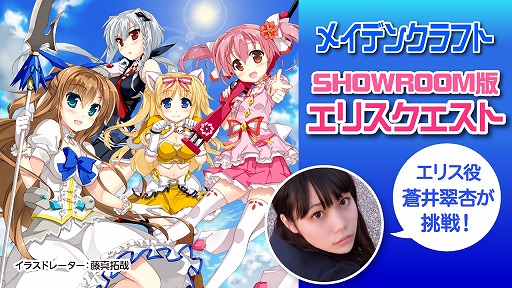 画像ギャラリー No.002のサムネイル画像 / 「メイデンクラフト」,20万DLを突破。記念キャンペーンが実施に