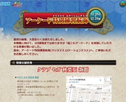 画像ギャラリー No.001のサムネイル画像 / 「艦これアーケード」のロケテストが12月18〜20日の3日間,東京・秋葉原で開催に