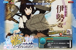 画像ギャラリー No.002のサムネイル画像 / 「艦これアーケード」は4月26日に全国のゲームセンターで稼働開始!