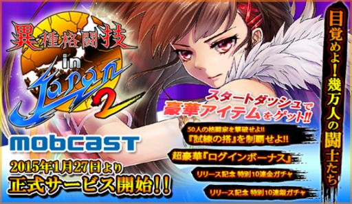 ���������꡼ No.001�Υ���ͥ������ / �ְۼ��Ʈ�� ��� JAPAN2�פ�mobcast���ۿ��򳫻ϡ���ǰ���٥�Ȥ�»�