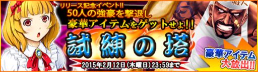 ���������꡼ No.002�Υ���ͥ������ / �ְۼ��Ʈ�� ��� JAPAN2�פ�mobcast���ۿ��򳫻ϡ���ǰ���٥�Ȥ�»�