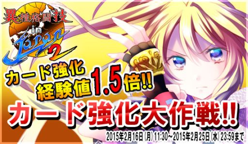 ���������꡼ No.007�Υ���ͥ������ / �ְۼ��Ʈ�� in JAPAN 2�ס��и��ͤ�1.5�ܤˤʤ륭���ڡ����»�