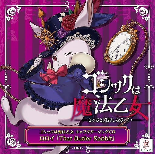 ꡼ No.002Υͥ / ֥åˡפΥ饯18ơΡThat Butler Rabbitɻİư褬