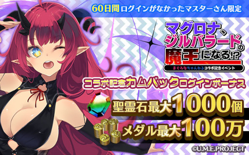 画像ギャラリー No.005のサムネイル画像 / 「ゴシックは魔法乙女」×「まぐろなちゃんねる」コラボ記念イベントが開催