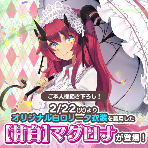 画像ギャラリー No.009のサムネイル画像 / 「ゴシックは魔法乙女」×「まぐろなちゃんねる」コラボ記念イベントが開催