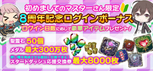 画像ギャラリー No.004のサムネイル画像 / 「ごまおつ」8周年の最大888連無料ガチャなどを開催