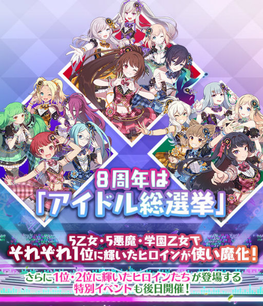 画像ギャラリー No.009のサムネイル画像 / 「ごまおつ」8周年の最大888連無料ガチャなどを開催