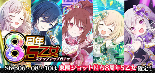 画像ギャラリー No.012のサムネイル画像 / 「ごまおつ」8周年の最大888連無料ガチャなどを開催