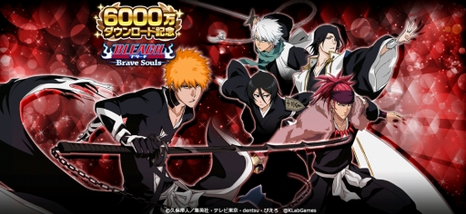 ꡼ No.001Υͥ / BLEACH Brave Soulsפ6000DLãǰΥڡ󤬳