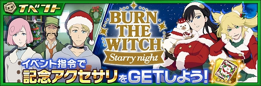 ꡼ No.005Υͥ / ֥֥쥽ס˥BURN THE WITCHɤȥܤꥹޥڡ12161600곫Ť