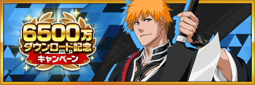 ꡼ No.002Υͥ / BLEACH Brave Souls6500DLˡǰڡ󤬳