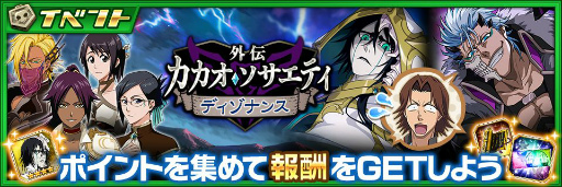 ꡼ No.003Υͥ / BLEACH Brave Souls6500DLˡǰڡ󤬳