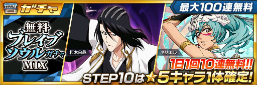 ꡼ No.004Υͥ / BLEACH Brave Souls6500DLˡǰڡ󤬳