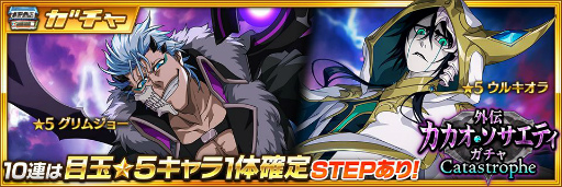 ꡼ No.005Υͥ / BLEACH Brave Souls6500DLˡǰڡ󤬳