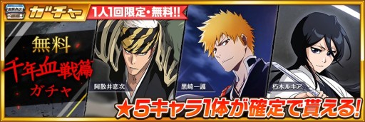 ꡼ No.003Υͥ / BLEACH Brave Soulsס930Ȥʤǯ2022ver.ɤο饤ץåTV˥Ϣư桼ϥХå쥤ɥХȥ