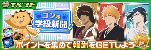 ꡼ No.002Υͥ / BLEACH Brave SoulsסTV˥BLEACH ǯӡϢưڡ򳫻