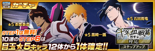 ꡼ No.006Υͥ / BLEACH Brave SoulsסTV˥BLEACH ǯӡϢưڡ򳫻
