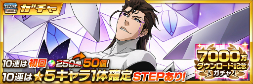 ꡼ No.003Υͥ / BLEACH Brave Souls7000ɤǰǰڡ򳫺