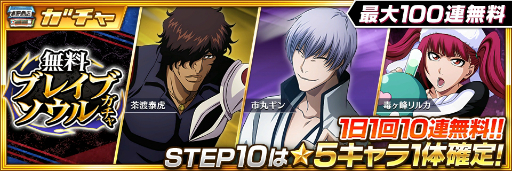 ꡼ No.006Υͥ / BLEACH Brave Souls7000ɤǰǰڡ򳫺