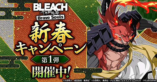 ꡼ No.001Υͥ / BLEACH Brave Soulsס12331ȿեڡ1ơɳ