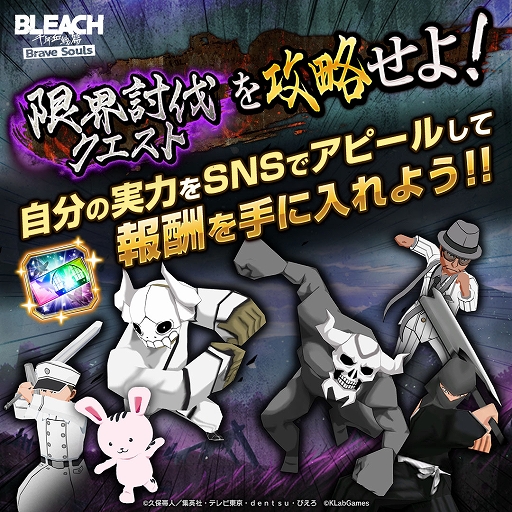 ꡼ No.003Υͥ / BLEACH Brave SoulsסޥåƧˤθ³ĩ࿷ץ쥤ƥġָ³ƤȲȡפɲá2ĤSNSڡ»