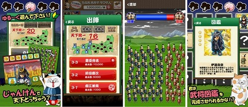 画像ギャラリー No.003のサムネイル画像 / 兵士を約10億人まで増やせる放置ゲー「ちょんまげワサワサ」のiOS版が配信