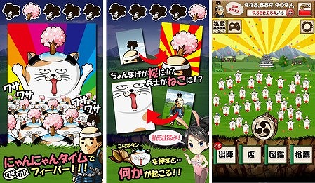 画像ギャラリー No.004のサムネイル画像 / 兵士を約10億人まで増やせる放置ゲー「ちょんまげワサワサ」のiOS版が配信