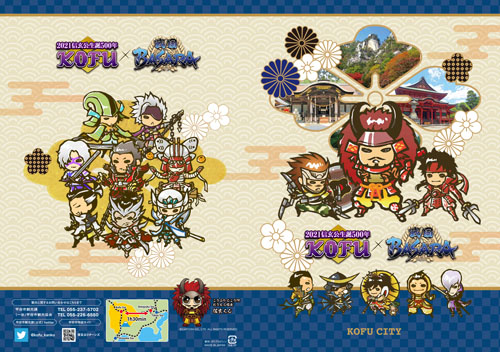 画像ギャラリー No.005のサムネイル画像 / 「戦国BASARA」と山梨県甲府市のコラボスタンプラリーが11月3日より開催