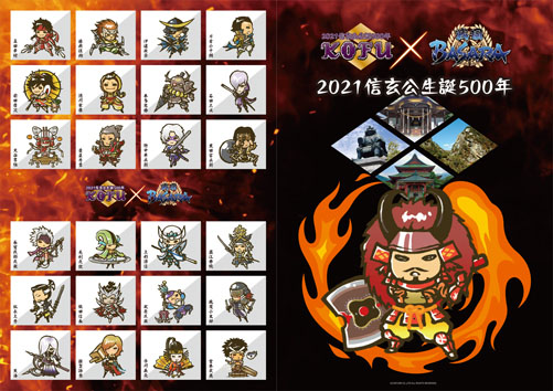 画像ギャラリー No.006のサムネイル画像 / 「戦国BASARA」と山梨県甲府市のコラボスタンプラリーが11月3日より開催