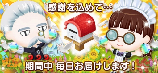 画像ギャラリー No.002のサムネイル画像 / 「未来家系図 つぐme」が100万DL達成。毎日クリスタルを配布するキャンペーン