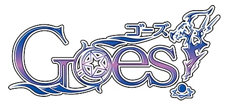 画像ギャラリー No.005のサムネイル画像 / 「Goes!」,キャストコメント第1弾をお届け。限定版特典の追加情報も