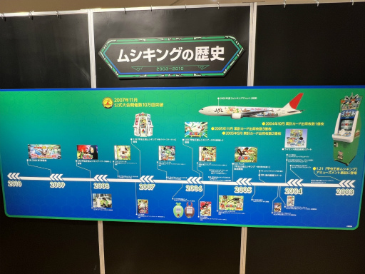 画像ギャラリー No.016のサムネイル画像 / 「甲虫王者ムシキング 20周年記念 POP UP SHOP in OIOI」マルイシティ横浜にて開催。かつて共に闘った甲虫たちと再会しよう!