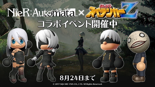 画像ギャラリー No.002のサムネイル画像 / 「みんなでスペランカーZ」,「NieR:Automata」とのコラボイベントを開催