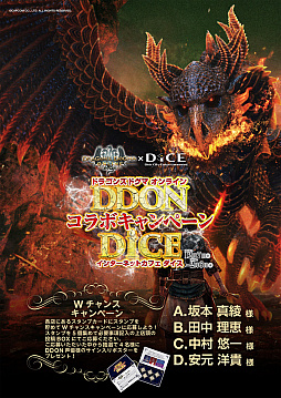 画像ギャラリー No.006のサムネイル画像 / インターネットカフェ「DiCE(ダイス)」が「DDON」とのコラボを実施。オリジナルグッズなどが入手可能