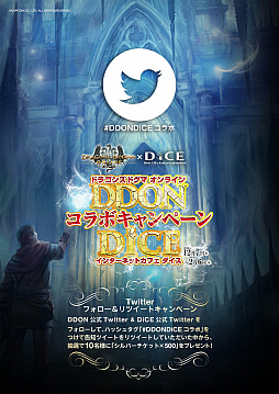 画像ギャラリー No.007のサムネイル画像 / インターネットカフェ「DiCE(ダイス)」が「DDON」とのコラボを実施。オリジナルグッズなどが入手可能