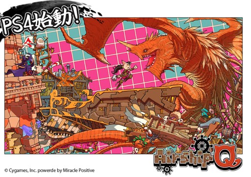 画像ギャラリー No.001のサムネイル画像 / 「Airship Q」,PS4版の開発が決定。2Dドット絵の世界を冒険し,自分だけの船を作り上げるサンドボックスアクションRPG