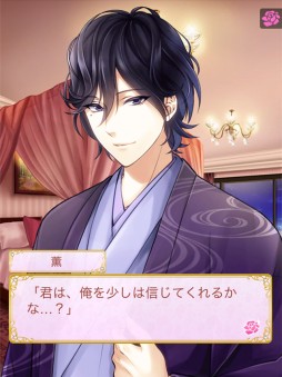 画像ギャラリー No.003のサムネイル画像 / 「スイートルームの眠り姫◆セレブ的贅沢恋愛」がGREEで配信スタート