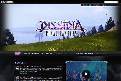 画像ギャラリー No.002のサムネイル画像 / アーケード「ディシディア ファイナルファンタジー」の公式サイトがリニューアルオープン。歴代FFシリーズのキャラが登場する最新映像も