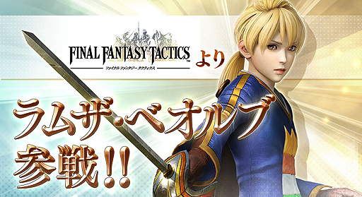 ���������꡼ No.002�Υ���ͥ������ / ���������ɡ֥ǥ����ǥ��� �ե����ʥ�ե��󥿥����פˡ�FF�����ƥ������פΥ�ॶ�������200��3PLAY�פι��ײ���