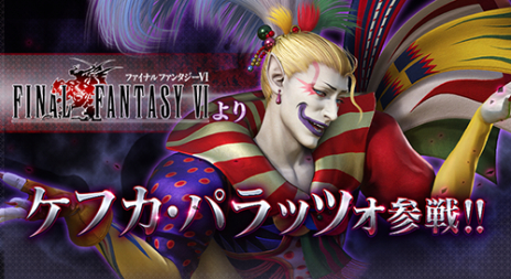 ���������꡼ No.005�Υ���ͥ������ / �֥ǥ����ǥ��� �ե����ʥ�ե��󥿥����פ��絬�ϥС�����󥢥åפ�6��30���˼»ܡ����ץ쥤���֥륭���Ȥ��ơ֥��ե����ѥ�åĥ��פ��ɲ�